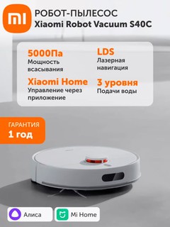 Robot changyutgich Xiaomi Robot Vacuum S40C EU