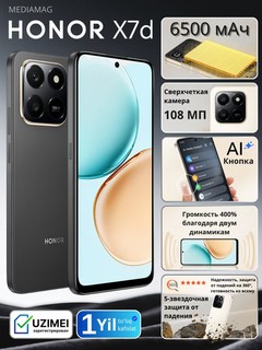 Смартфон Honor X7d 6/128ГБ, 8/256ГБ, NFC, 6500мАч, 108МП, 120Гц, IP65 + рюкзак