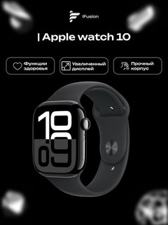 Умные часы Apple Watch Series 10 42мм
