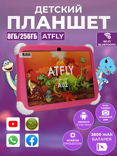 Детский планшет, ATFLY A02 8GB/ 256 GB экран7.0HD Android + подарки