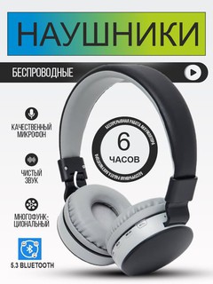 Беспроводные наушники Wireless MS-881 A