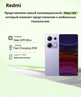 Смартфон Xiaomi Redmi Note 14S 12/512 ГБ, Aurora Purple