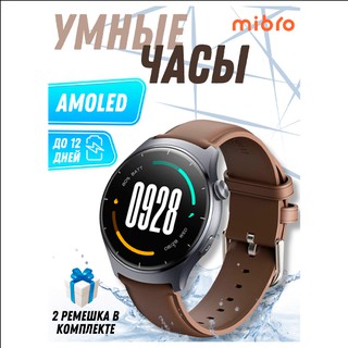 Смарт-часы Mibro Lite 3 Global, шоколадный