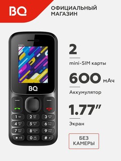 Кнопочный телефон, телефон BQ 1848 Step+ без зарядки, 1.77", 2Mini SIM, фонарик, 600 мАч