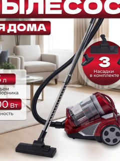 Пылесос VITEK VT-8877\3000 Вт\ 4 л