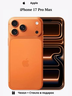Apple Smartfon iPhone 17 Pro Max 256GB, 512GB, 1TB, 2TB, SIM/e-SIM