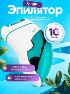 Беспроводной Эпилятор для тела, VGR styler V731 3 в 1, для удаления волос, скоростей