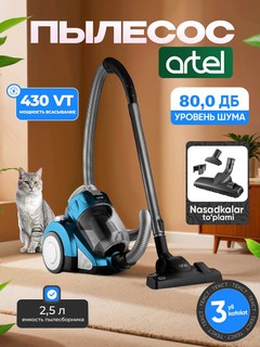 Пылесос Artel VCC 0220