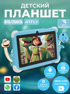 Детский планшет, ATFLY a02 8 ГБ / 256 Гб Экран 7.0 HD Android 13