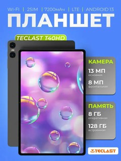 Планшет Teclast T40HD 10.4" 8/128 GB, LTE, Серый