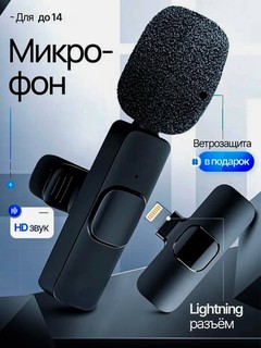 Simsiz mikrofon telefon uchun, iPhone va Android uchun petlichka, K8/K9 modeli