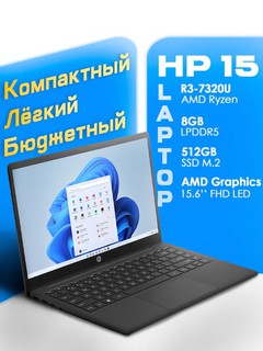 Ноутбук HP Laptop 15-fc0030nq AMD Ryzen 3 7320U 8ГБ LPDDR5 512ГБ 15,6" FHD LED