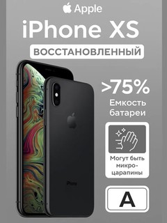 Восстановленный смартфон Apple iPhone XS 4G REF A, A12 Bionic, 5.8'' OLED