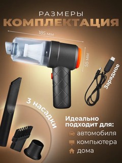 Портативный, беспроводной, мини пылесос для автомобиля и для дома, 3 в 1, YT-M2037, легкий беспроводной пылесос для дома