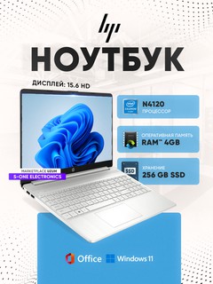 Ноутбук HP INTEL CELERON N4120, 4GB, 256GB SSD, 15.6", SILVER WINDOWS 11