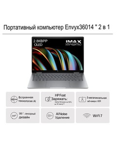 Noutbuk HP Envy x360 16"/ AMD Ryzen 5-8640HS / LPDDR5 16ГБ / SSD 512ГБ WUXGA IPS TS