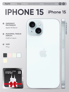 Смартфон Apple iPhone 15 128GB