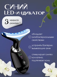 Yuz va bo'yin uchun massajor, ionlashtiruvchi, yuz ajinlariga qarshi, lifting