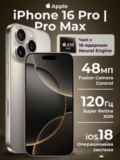 Смартфон Apple iPhone 16 Pro 128GB