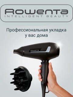 Фен Rowenta CV8820F0 - 2100 Вт, 1.8 м - Шнур, Диффузор, Концентратор 6 мм