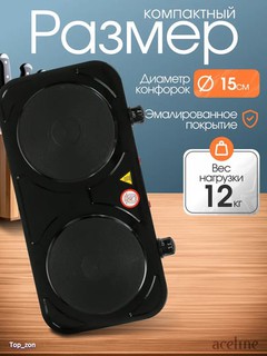 Настольные электрические плиты