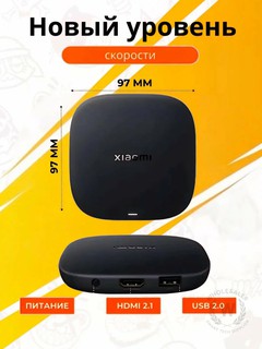 Смарт-ТВ приставка Xiaomi TV Box S 3rd Gen, Google TV, Global