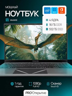 Ноутбук 15.6", Intel Celeron N5095 (Аналоги i3 - 10 поколения) RAM 16 ГБ SSD 512 ГБ