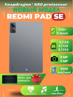Планшет Xiaomi Redmi Pad SE 6/128GB