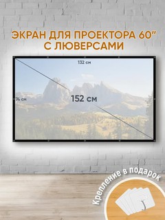 Proyektor ekran, aks ettiruvchi, buklanadigan, lyuverslar va ilgaklar bilan, 16:9