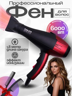 Фен для волос профессиональный PH-8080, для сушки и укладки, с ионизацией