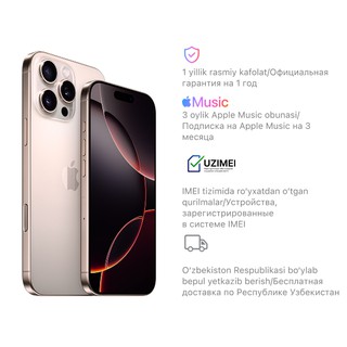 Смартфон Apple iPhone 16 Pro 8 256 ГБ (eSIM/nano SIM), Пустынный Титан