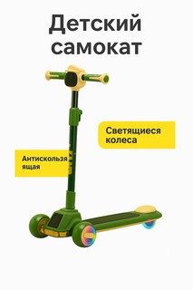 Детский Самокат Adil 805 , зеленый