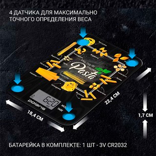 Кухонные весы Polaris PKS 1054DG Pasta, Черный