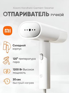 Bug‘li dazmol Xiaomi Handheld Gament Steamer