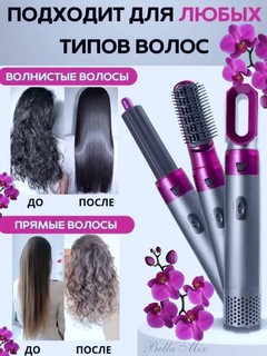 Dyson firmasining quritish, jingalaklash va to‘g‘rilash uchun nasadkalari bo‘lgan 5 in 1 ko‘p funksiyali fen-stayleri
