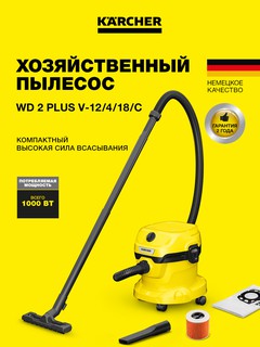 Пылесос Karcher WD 2 Plus, Желтый