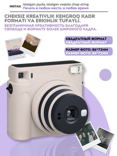 Фотоаппарат (камера) моментальной печати Fujifilm INSTAX SQUARE SQ1, 3 цвета