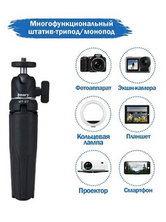Telefon va kamera uchun Jmary MT27 mini tripod