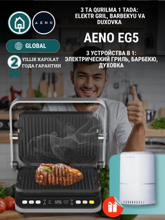 Гриль электрический AENO Electric Grill EG5, съемные панели, угол открытия 180 + очиститель воздуха