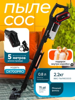 Qo'l changyutgich Deerma DX 700S/700 Pro, changyutgich, vertikal changyutgich, simli, HEPA