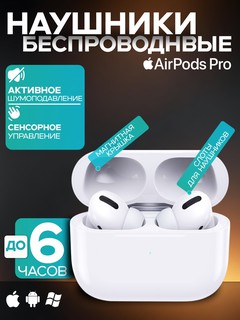 Беспроводные наушники True Wireless INKAX T03ANC, белый