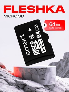 Fleshka, Chip, Micro SD Smart 1gb, 2gb, 4gb, 8gb, 16gb, 32gb, 64gb