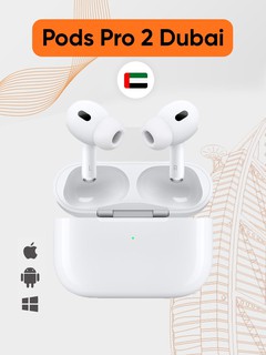 Наушники беспроводные Pods Pro 2, сенсорное управление, с зарядкой, Дубай чехол в подарок