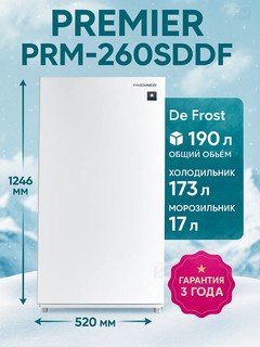 Холодильник Premier PRM-260SDDF/W White объём 190 литров De Frost R-600a класс N, ST, T Гарантия 3 года