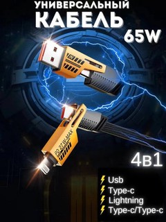 USB kabel-transformator 4 in 1 Turbo Type-C/Lightning Samsung va iPhone uchun USB-A/Type C