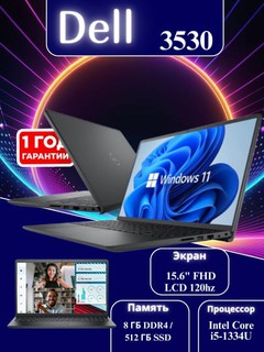 Ноутбук DELL Intel Core i5-1334U/ DDR4 8GB/ SSD 512GB/ 15.6 FullHD + Windows 11