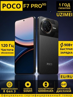Smartfon Xiaomi Poco F7 Pro 12/256GB