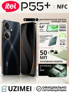 Itel P55 Plus smartfon 16(8+8)GB+256GB, 50MP kamera, 5000mAh, 45W quvvatlash, Android 13
