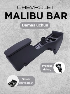 Малибу бар Chevrolet Damas, Chevrolet Labo, Малибу бар, Дамас бар, Лабо бар