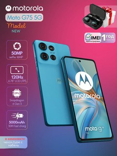 Смартфон Motorola Moto G75 5G в подарок Bluetooth наушники TWS M10,8/256ГБ,NFC,50MP,120Гц